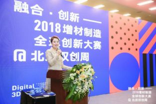 以信息技术咨询服务为引擎，推动3D打印产业发展，打造北京“双创”升级版