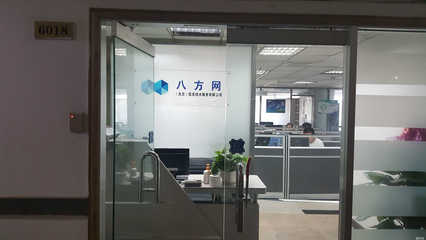 八方网 赋能北京企业，信息技术服务的卓越伙伴