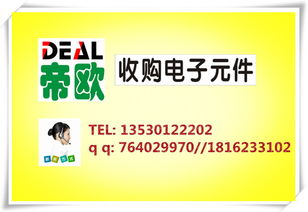 北京收购工厂电子呆料与信息技术咨询服务解析