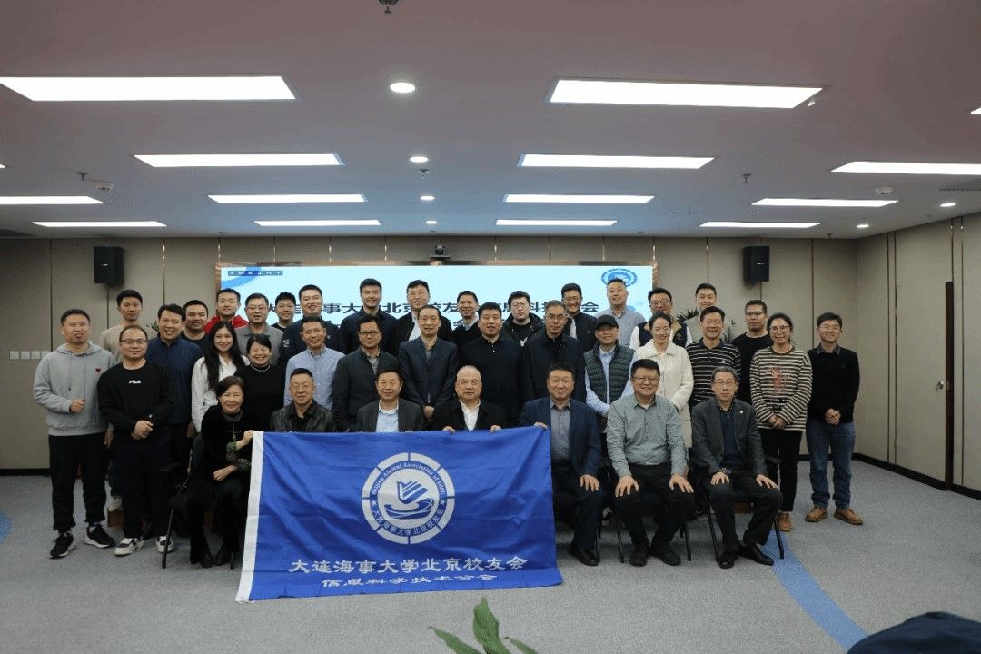 深化交流合作 共谋发展新篇——我院教师受邀参加北京校友会信息科学技术分会理事换届会并就信息技术咨询服务展开洽谈