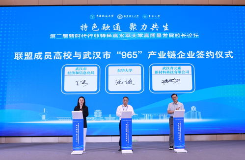 第二届新时代行业特色高水平大学高质量发展校长论坛在我校成功举办