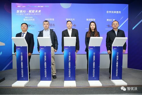 国内首个AI大模型产业赋能中心在北京海淀落地，开启企业信息技术咨询服务新纪元